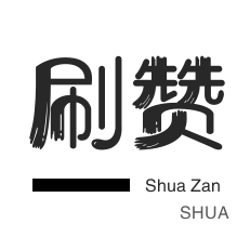 快手打call平台